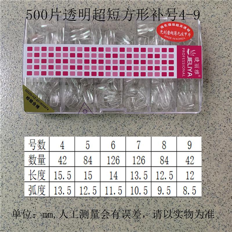 JLY500片短款补号4-9颜色图 (4)