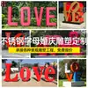Escultura de Amor em Aço Inoxidável para Parque, Escultura de Letras em Aço Inoxidável com Tema de Amor, Escultura de Casamento em Aço Inoxidável Estilo Chinês