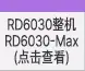 0-1导航-RD整机_07.jpg