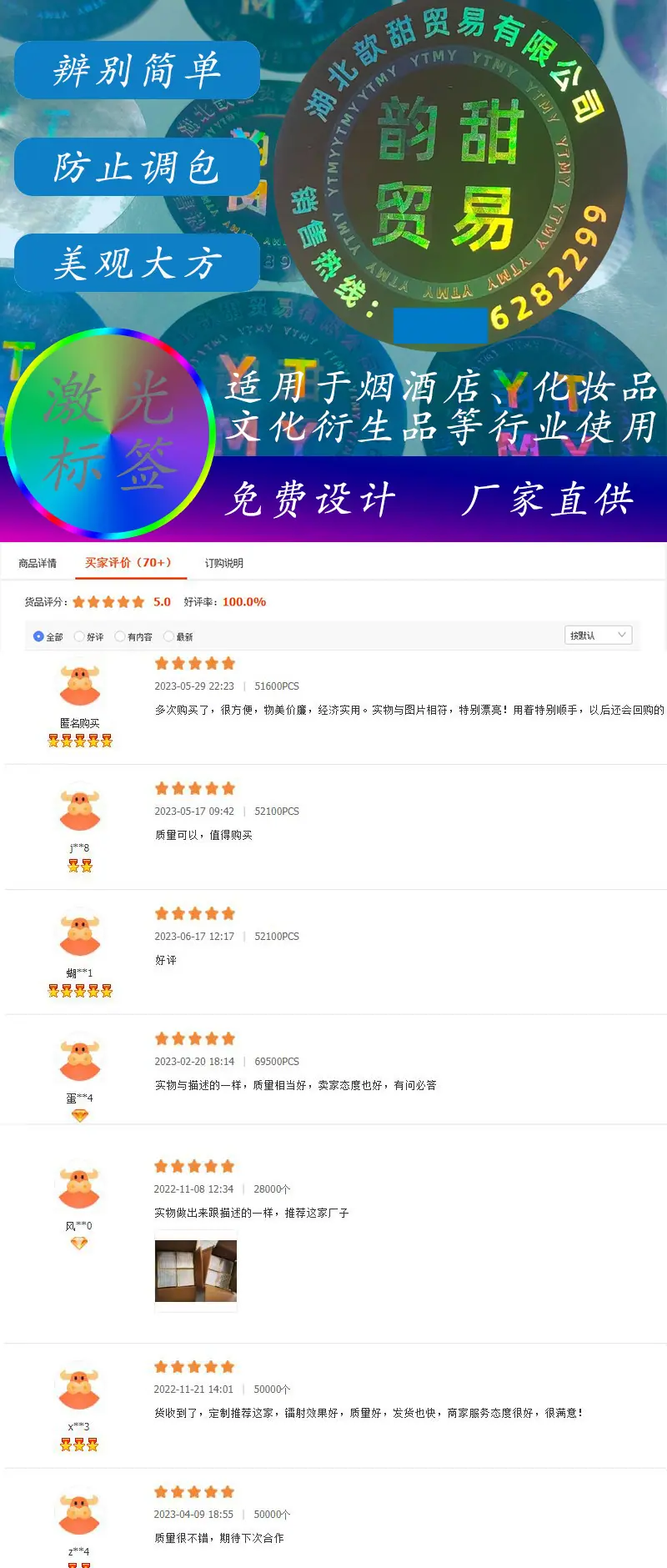 好评2