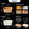 Tazón Desechable de Papel Kraft Caja de Papel Personalizada Caja para Llevar Embalaje para Alimentos Caja para Comida Rápida Tazón de Papel Rectangular Engrosado