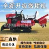 Rotocultivador tipo oruga, Cultivador agrícola tipo asiento, Microcultivador diésel pequeño multifuncional, Maquinaria para zanjas, Máquina para arar la tierra