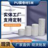 Rollo de película de PU 20 cm x 5 m Rollo Suministro directo del fabricante Película de refuerzo impermeable Jiangsu Guangyi Punto de acupuntura Pasta Sanfu Sanjiu