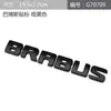 Adecuado para pegatinas metálicas de coche Mercedes-Benz modificación personalizada logo de coche BRABUS logo trasero de coche pegatinas de carrocería Babos pegatinas decorativas