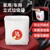 Bolsa de basura para coche, autoportante, adhesiva, para limpieza, de escritorio, engrosada, para cocina doméstica, mini, portátil