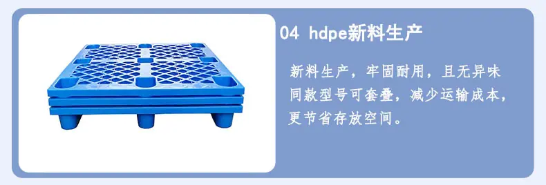 塑胶托盘1210网格九脚新料卡板仓库储存防潮垫板叉