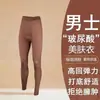 Ropa Popular para Hombre de Otoño e Invierno con Ácido Hialurónico para la Belleza de la Piel Set de Ropa Interior Térmica Autocalentable Otoño Ultra Delgado Temperatura Constante Invisible