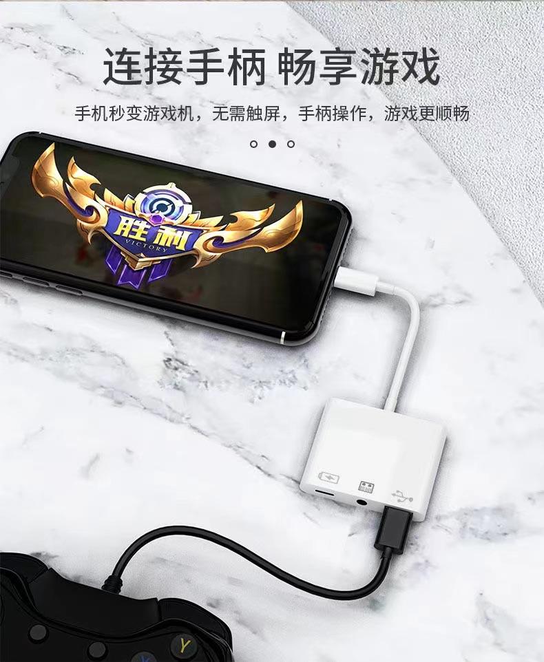 苹果音频转接线