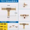 Junta T de tubería de gas natural tipo T 4 5 6 8 10 12 14 16 19 25 mm junta pagoda de piel para tubería de gas