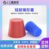 Rolha de Silicone Rolha Cônica de Borracha Rolha para Furo de Parafuso Pintura Eletroforética Tinta de Cozimento Rolha para Furo Cabeça da Rolha
