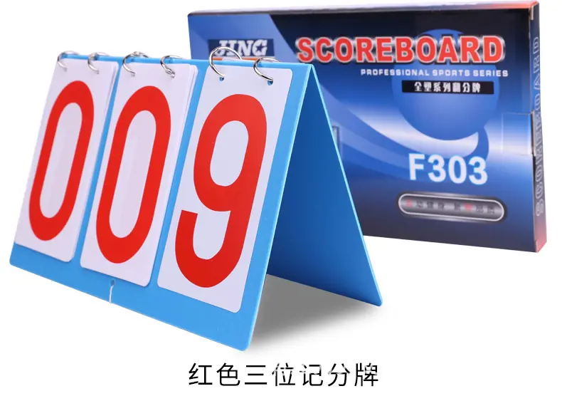 记分牌_12.jpg