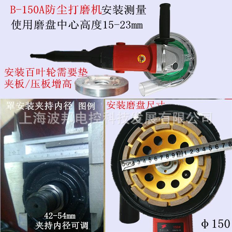 150A磨盘安装测量.jpg