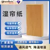 Crianza de Ganado Papel de Cortina de Agua Industrial Jiangyin Fabricante de Papel de Cortina Húmeda Venta Directa Aire Acondicionado de Ahorro de Energía Anillo de Intercambio de Calor Ventilador Frío