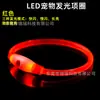 Collar luminoso para perro collar luminoso para mascotas carga USB LED luminoso collar luminoso de cuerpo completo collar para perro luminoso