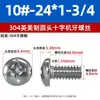 2 Tornillos para Máquina de Cabeza Redonda Phillips Estándar Americano de 5/16 de Pulgada, Tornillos Phillips de Cabeza de Pan PM de Acero Inoxidable 304, Rosca Gruesa UNC