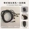 Venta al por mayor de fábrica Máquina Digital para Permanente de Cabello, Enchufe de CC Universal con Luz, Una Salida Cuatro Cables, Una Salida Cinco Cables