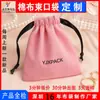Bolsa de algodão com cordão para embalagem de joias, bolsa de presente de armazenamento de joias com cordão de cetim preto, personalizável com logotipo