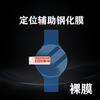Reloj redondo de venta directa 30-42 serie de películas de vidrio templado auxiliares de posicionamiento película protectora de pantalla redonda de posicionamiento