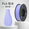 Rambo consumibles de impresión 3D pla consumibles mate 1.75 alta velocidad consumibles para impresora 3D consumibles PLA mate