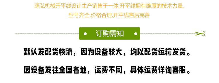 2023开平机详情页_14