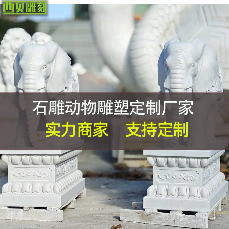 广西白石雕小象