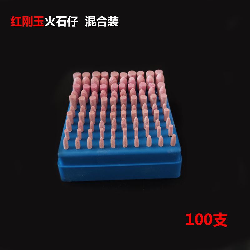 混合装