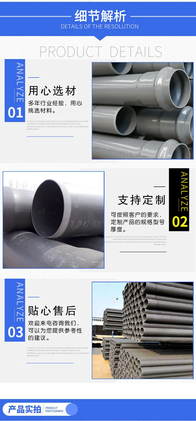 pvc给水管-副本_04.jpg