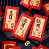 Envelopes Vermelhos Atacado para Celebrações da Lua Cheia, Presentes de Aniversário Estilo Chinês Caligrafia Retrô, Pacotes Vermelhos Criativos Personalizados, Novo Modelo 2027