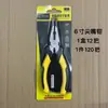 Fabricante de origen pinzas afiladas pinzas de corte pinzas para alambre tornillo de banco descuento por cantidad grande herramientas marca Junding