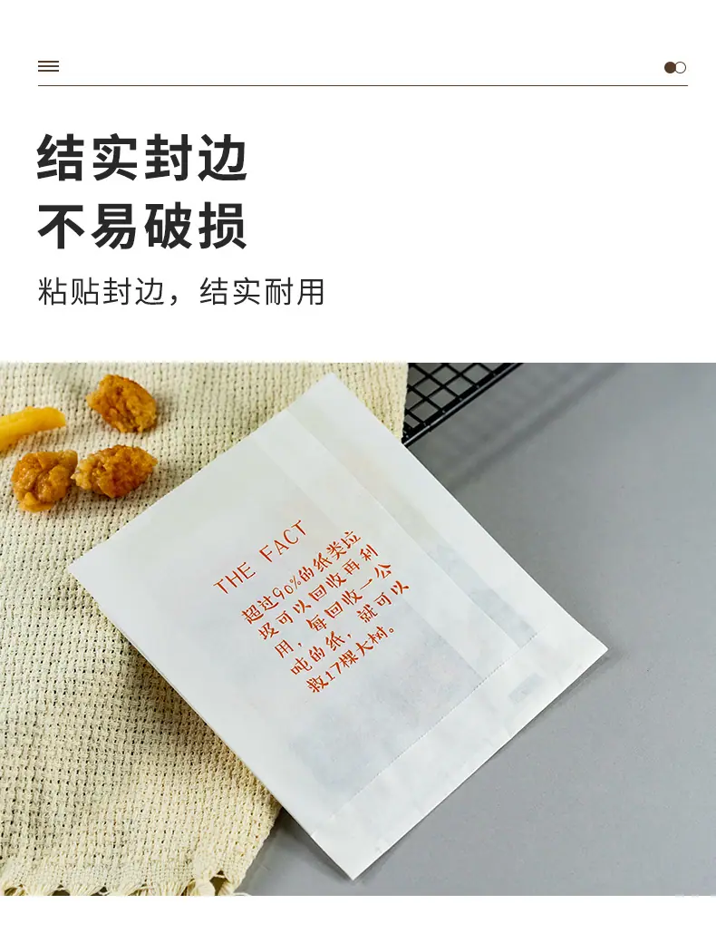 高低口防油袋2_10