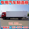 Jianghuai Gelfa 9.6 m Camión Refrigerado Precio Camión para Colgar Carne en Rieles Cuatro Arriba Cuatro Abajo Vehículos de Logística de Cadena de Frío