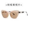 Novos óculos de sol estilo olho de gato 9174, óculos de sol da moda com personalidade europeia e americana, óculos de sol femininos versáteis e transfronteiriços