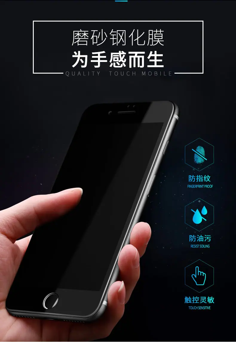 iPhone7碳纤维软边磨砂钢化膜_03