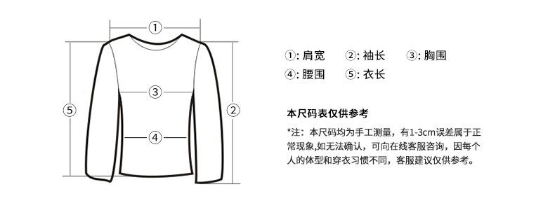 量尺码-示例-上衣---腰围.jpg