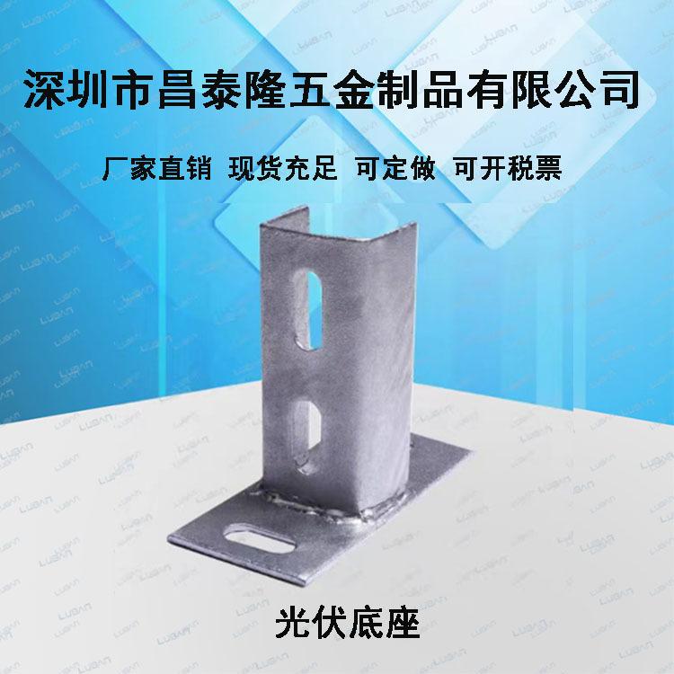 光伏底座1
