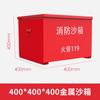 Caja de Arena 1 Metro Cúbico 119 Cajas Extinción de Incendios y Prevención de Inundaciones Caja de Arena Amarilla Equipo de Acero Inoxidable Gabinete de Almacenamiento Ignífugo Caja de Equipo Archivador