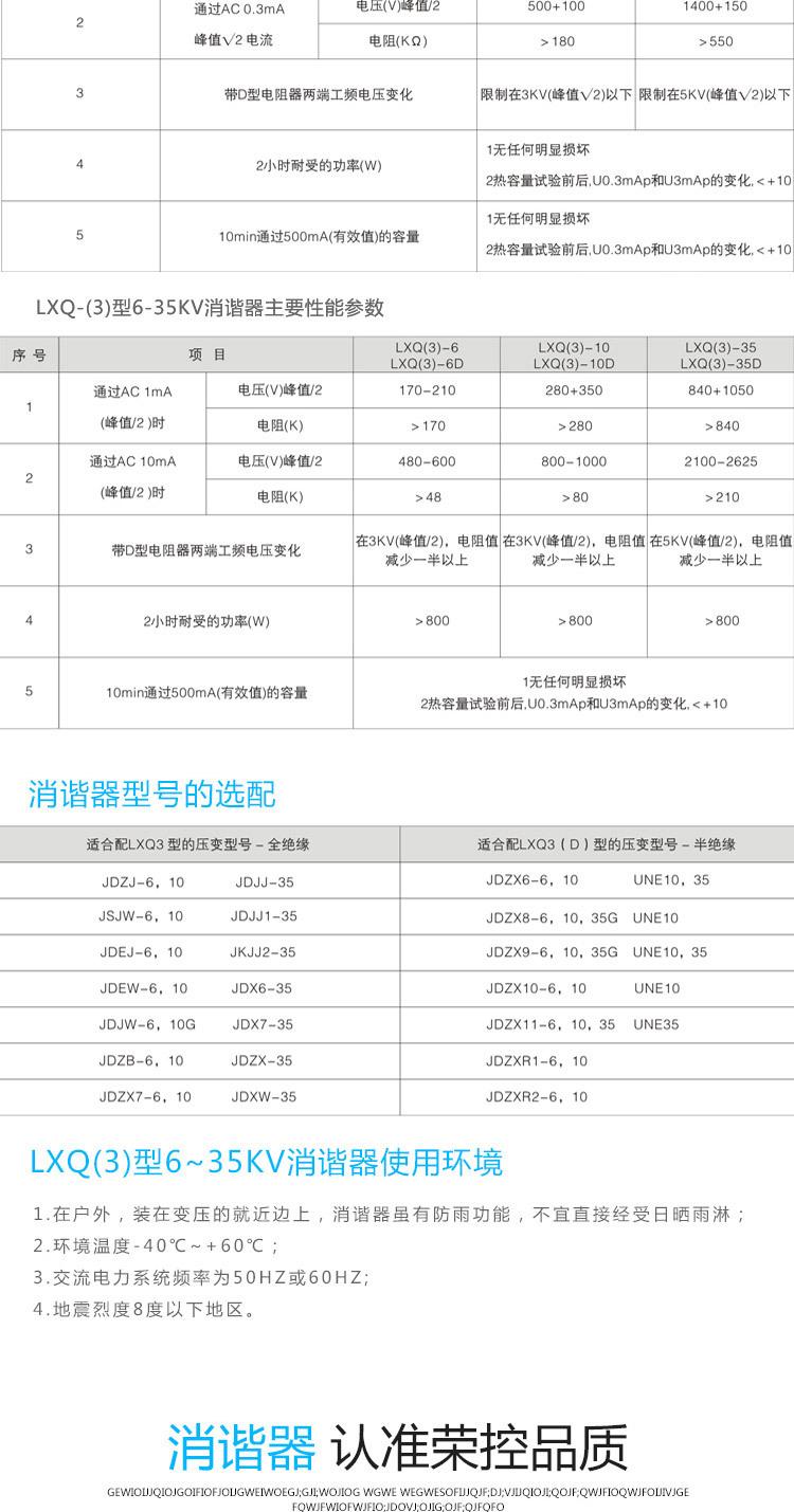 消谐器-(2)_03.jpg