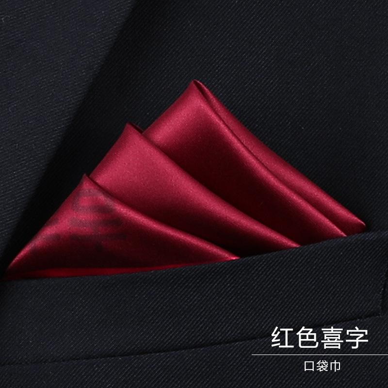红字喜字口袋巾.jpg