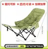 Cadeira Lunar Ajustável de Quatro Velocidades para Suprimento Especial Transfronteiriço Cadeira Dobrável de Camping Cadeira de Pesca Reclinável Cadeira Dobrável para Exterior