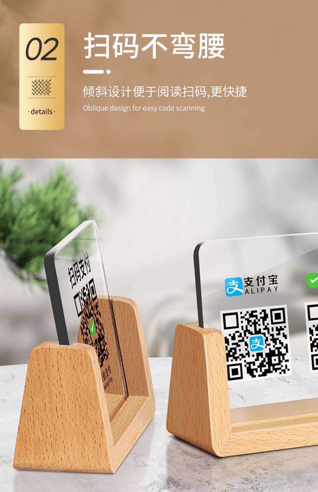 收款码