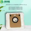 Aplicable a accesorios de robot aspirador Dreame chasing D10 PLUS bolsa para el polvo bolsa no tejida