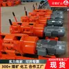 2JPB-7.5 Cabrestante Eléctrico Rascador a Prueba de Explosiones de Mina Manejo de Minerales Subterráneos Fabricante de Cabrestante de Doble Tambor