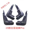 BYD F30 L3 G5 S67 Fangchengbao Qin PLUS Tang Song DMI Yuan EV Denza D9 Z Seal Sea Lion Para-lama