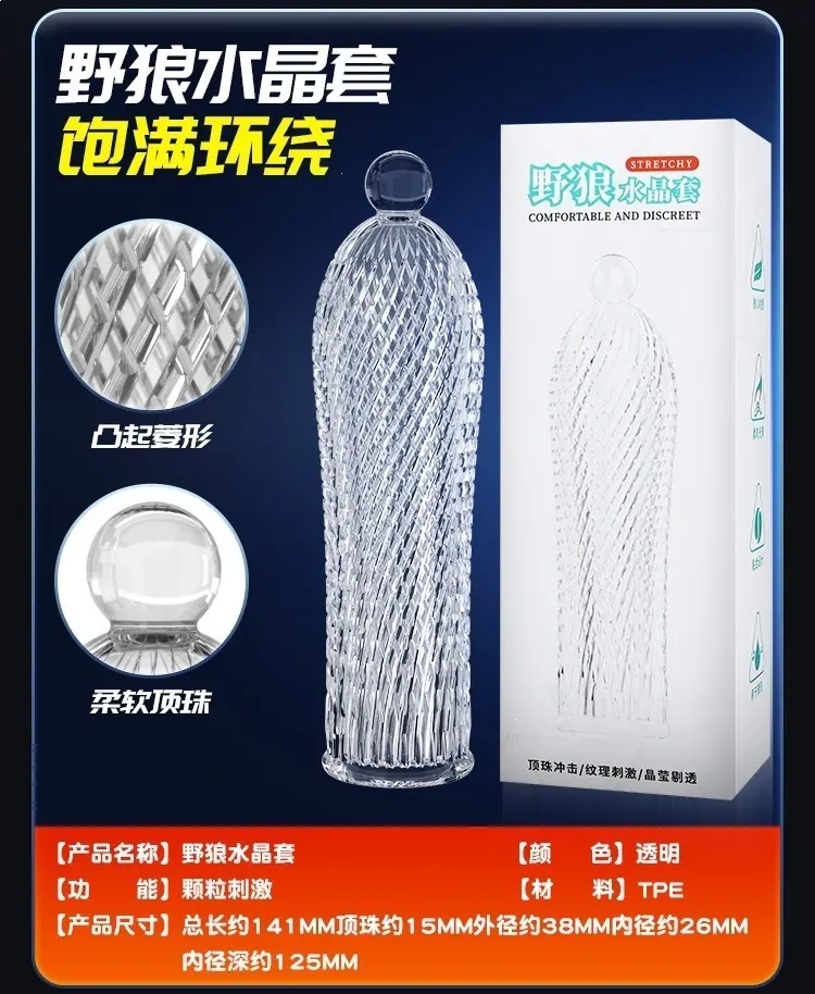 四款狼牙套详情页_21.jpg