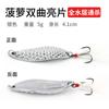 Lentejuelas planas de vibración para micro-objetos Luya boca de caballo blanco lentejuelas vientre de serpiente sanguijuela tipo cuchara anzuelo simple 2.5 gramos 3.5 gramos de cebo artificial