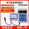Nuevo Detector de Válvula de Expansión Electrónica Instrumento Manual Control de Accionamiento de Apertura de Válvula Detección de Señal de Grado de Apertura Envío Gratis