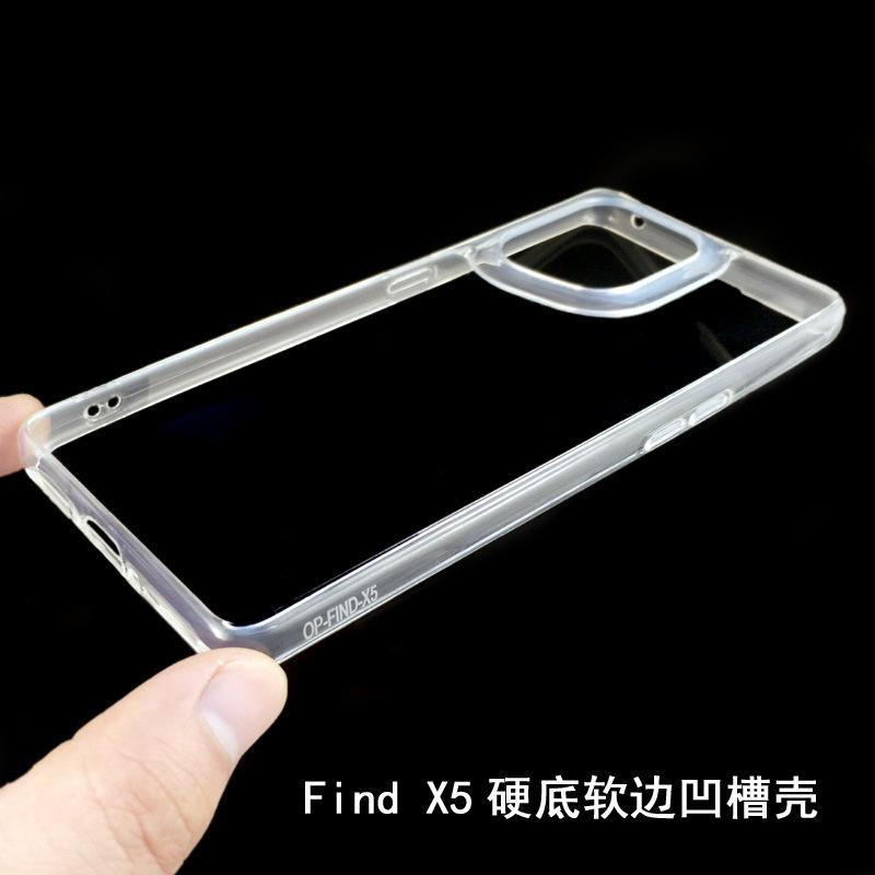 Find-X5硬底软边凹槽壳5.jpg