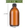 Botella de líquido oral marrón de 30 ml a prueba de luz sub-botella de aceite esencial 100 ml transparente boca de rosca con tapa botella de líquido oral botella vacía