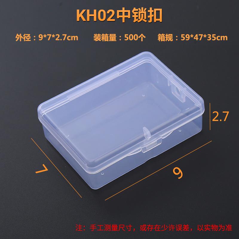 KH02中锁扣尺寸图