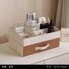 Caja de Almacenamiento de Cosméticos Estilo Crema, Tocador, Productos para el Cuidado de la Piel, Estante de Joyería tipo Cajón a Prueba de Polvo de Cuero de Alta Gama